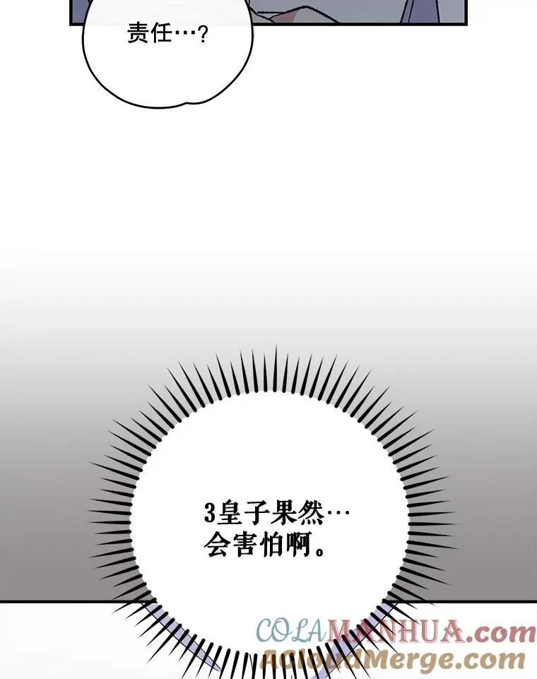 61.何为真相 第49页