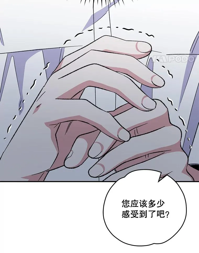 61.何为真相 第50页
