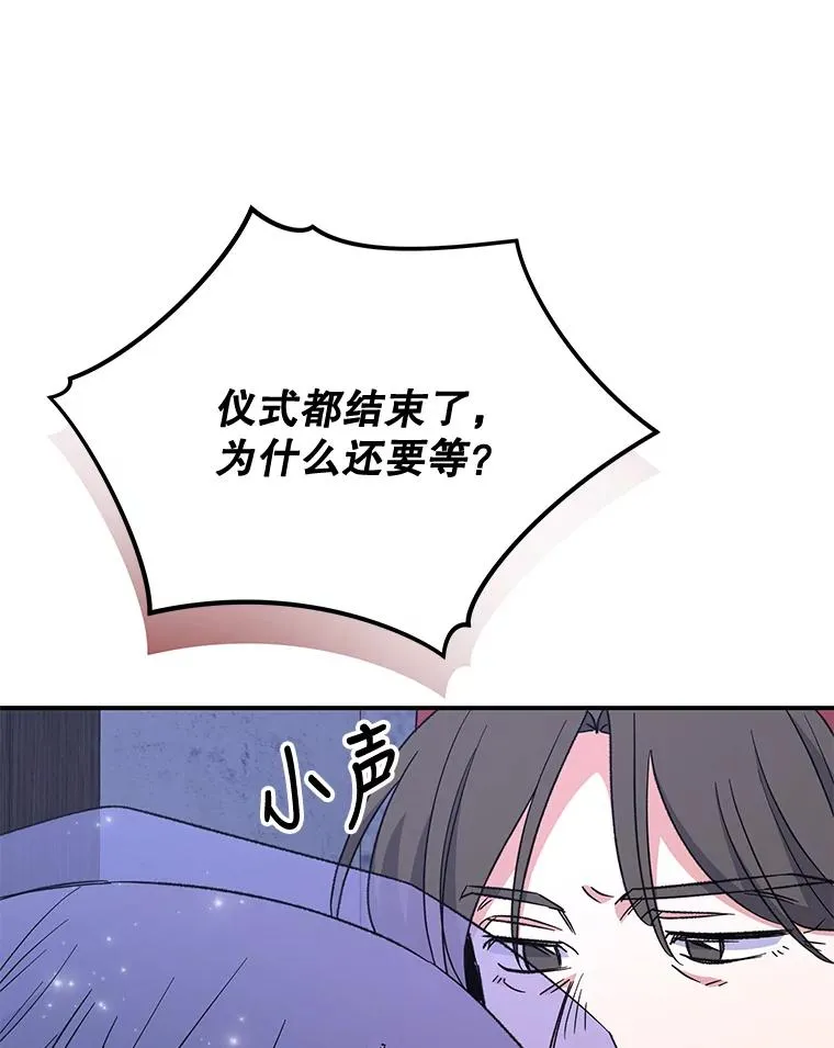 61.何为真相 第62页