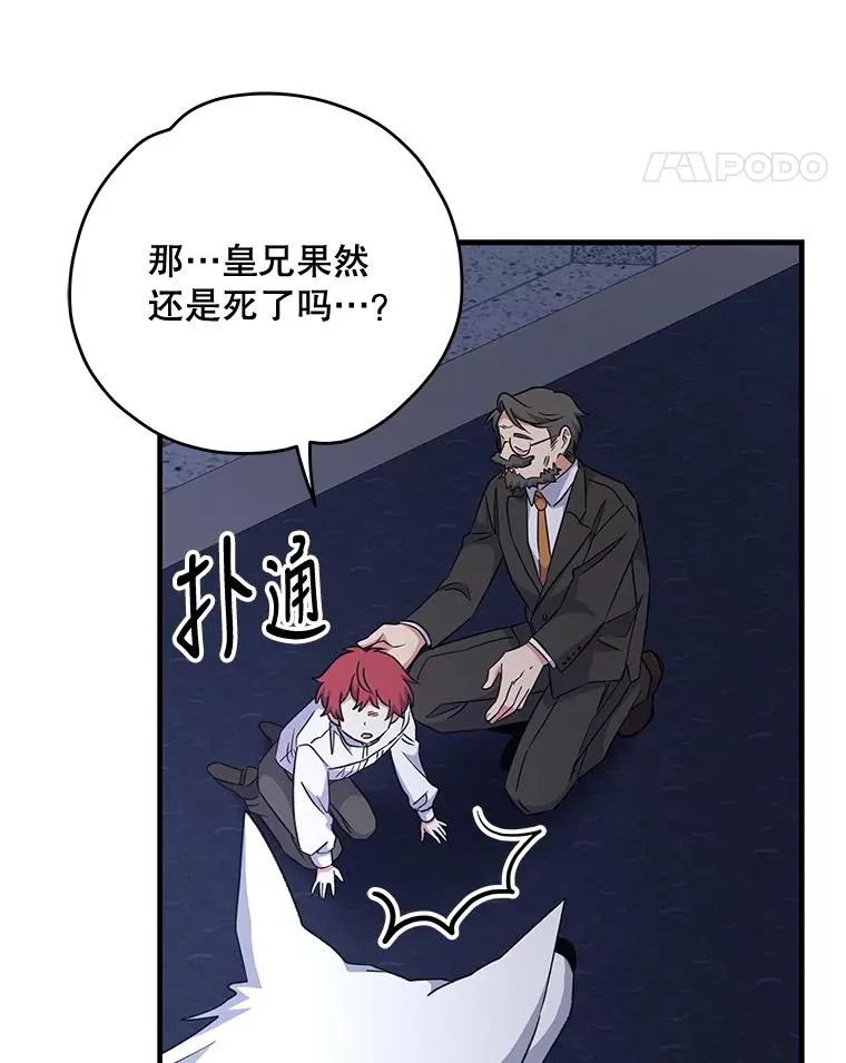 61.何为真相 第67页