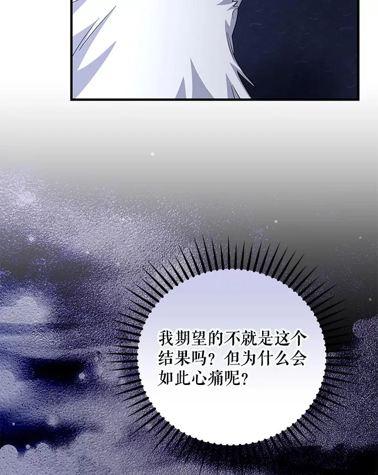61.何为真相 第68页
