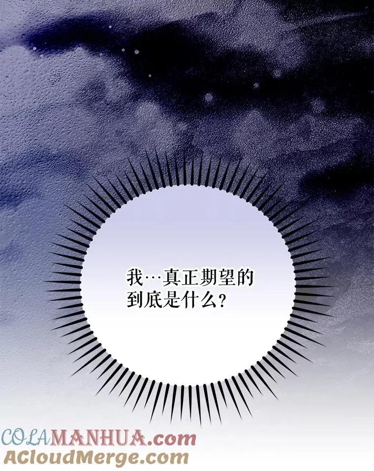 61.何为真相 第69页