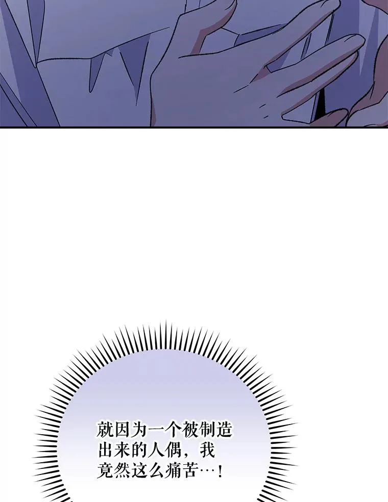 61.何为真相 第71页
