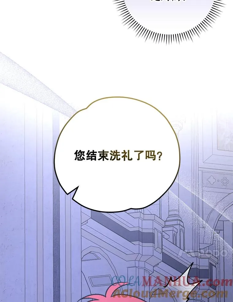 61.何为真相 第73页