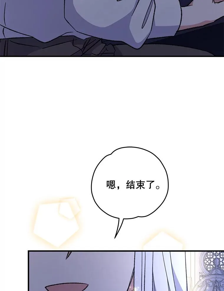 61.何为真相 第75页