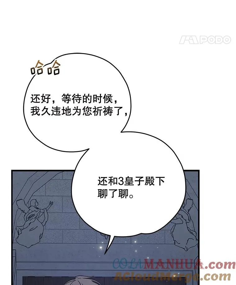 61.何为真相 第77页