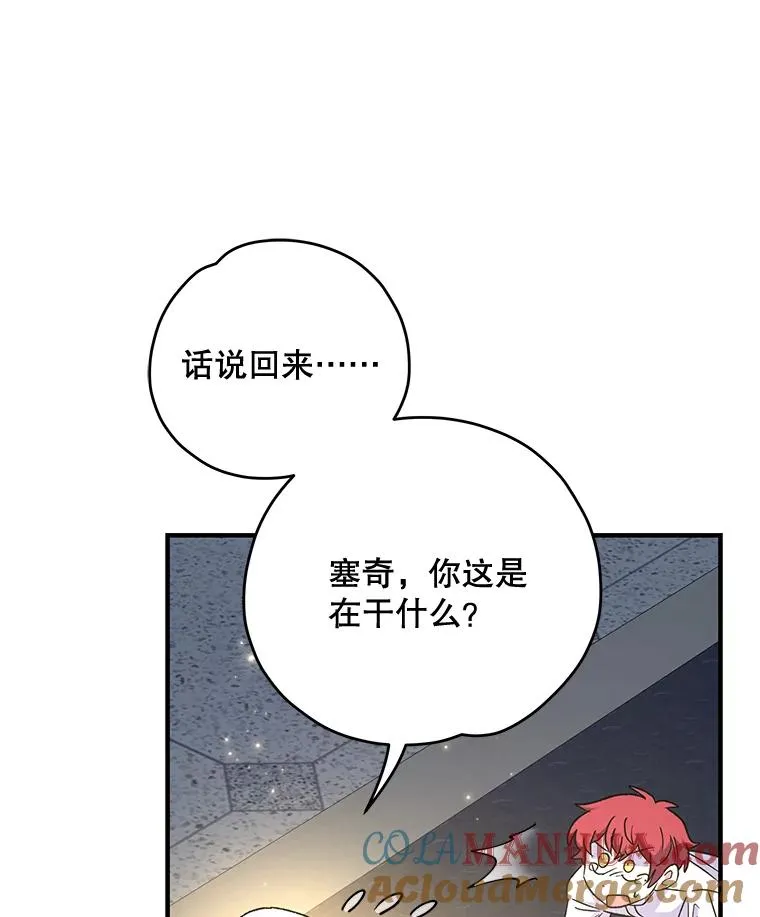 61.何为真相 第81页