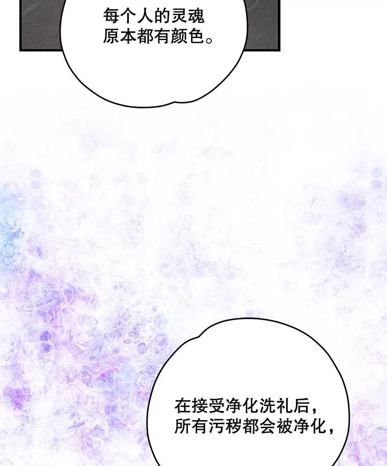 61.何为真相 第86页
