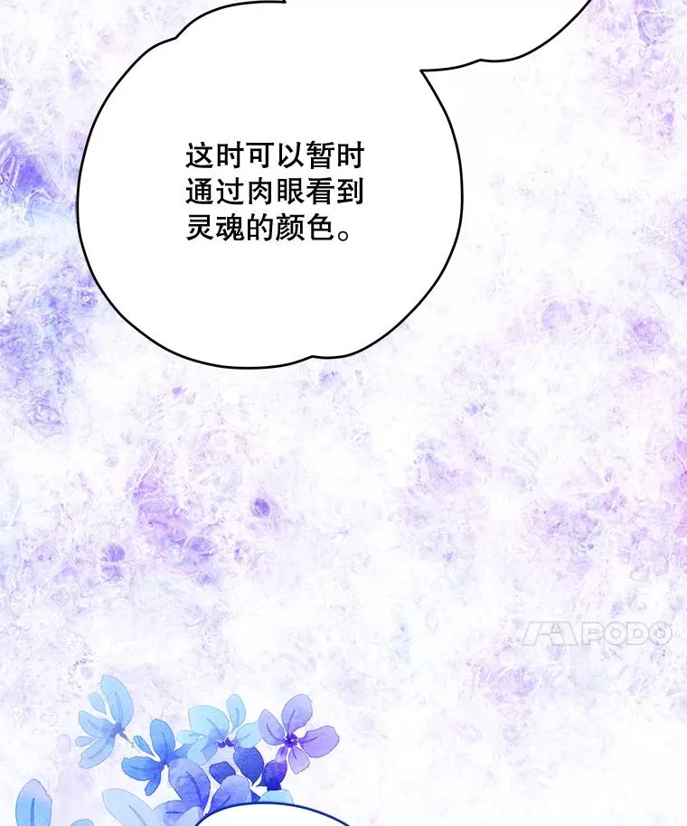 61.何为真相 第87页