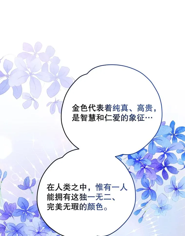61.何为真相 第92页