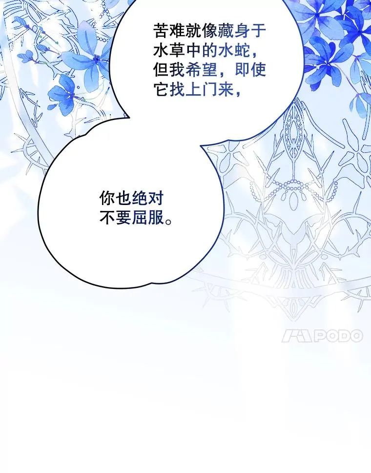 61.何为真相 第94页