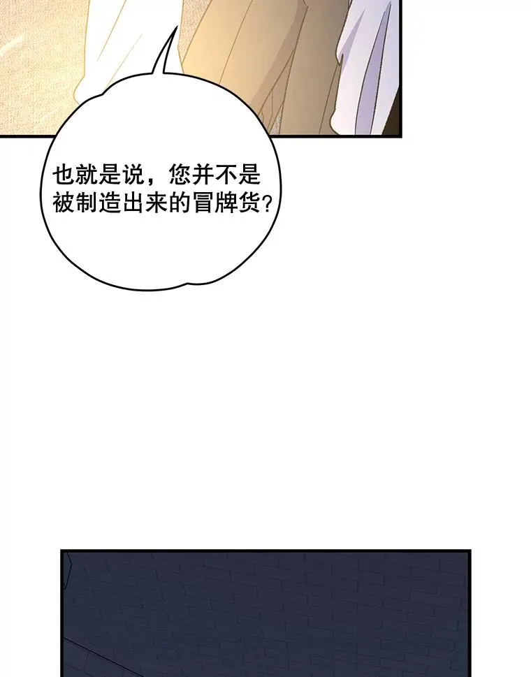 61.何为真相 第96页