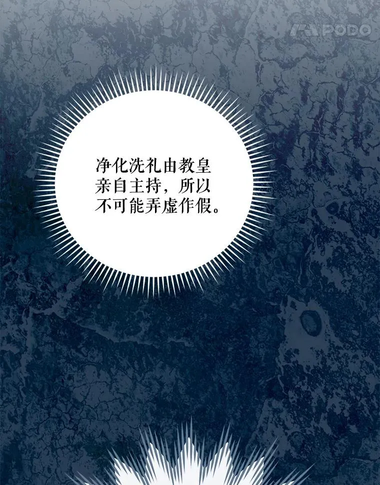 61.何为真相 第98页