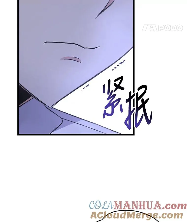 61.何为真相 第105页
