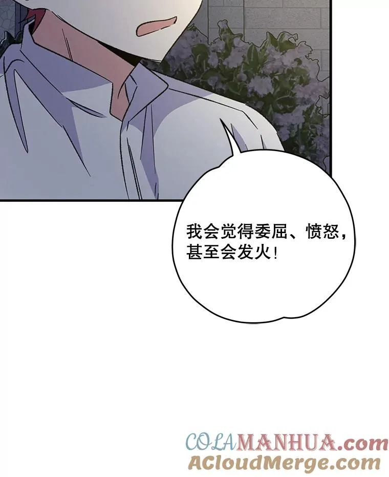 61.何为真相 第109页