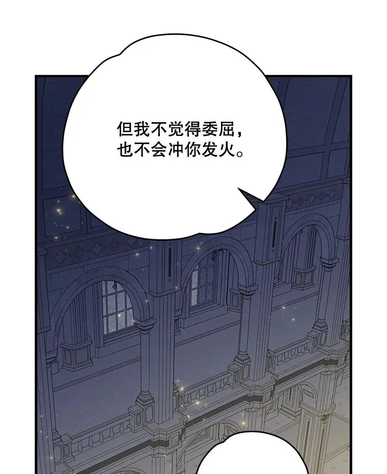 61.何为真相 第110页
