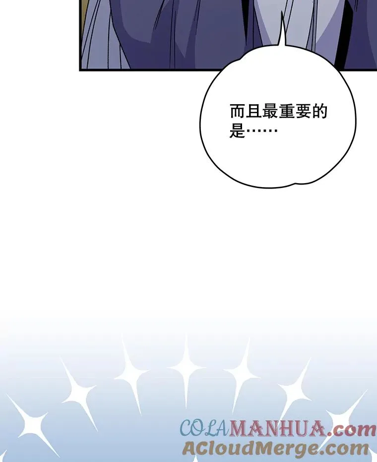 61.何为真相 第113页