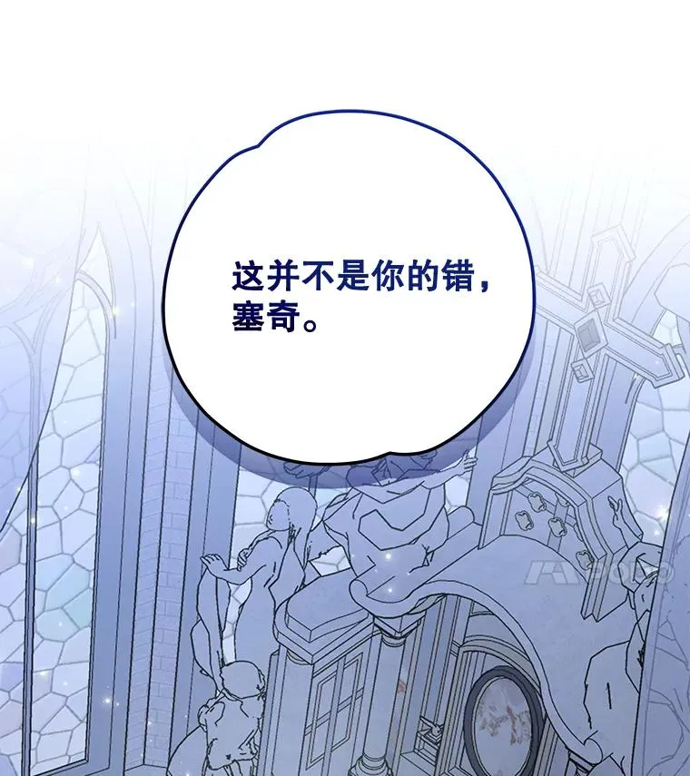 61.何为真相 第115页