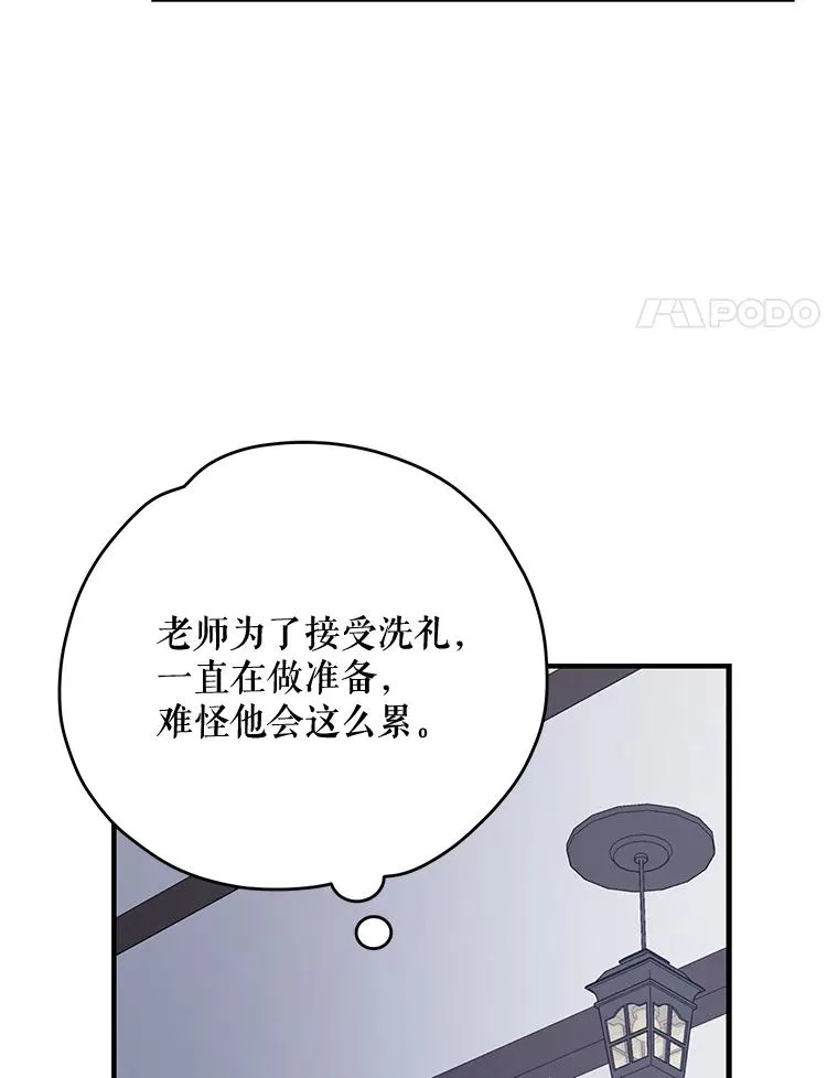 62.再遭刺杀 第4页