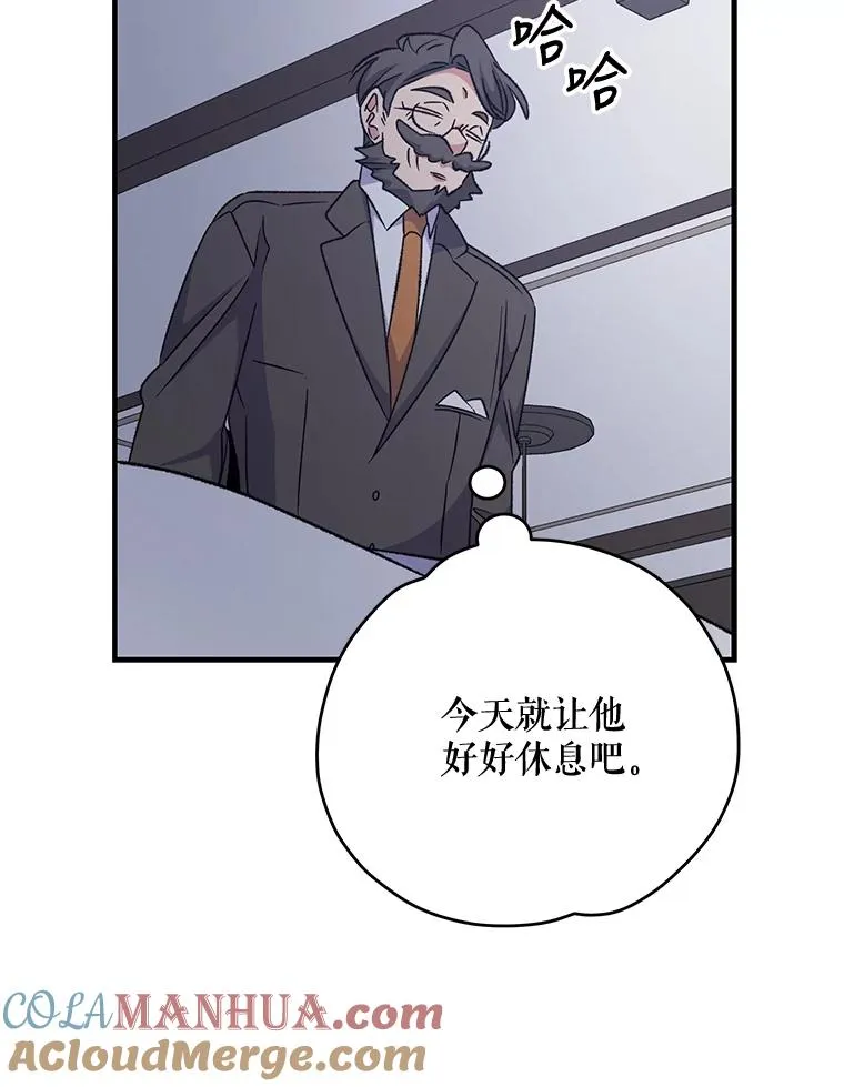 62.再遭刺杀 第5页