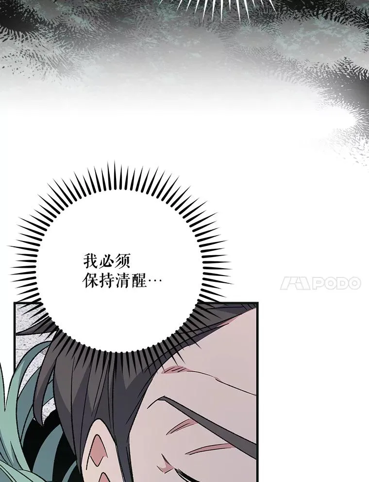 62.再遭刺杀 第7页