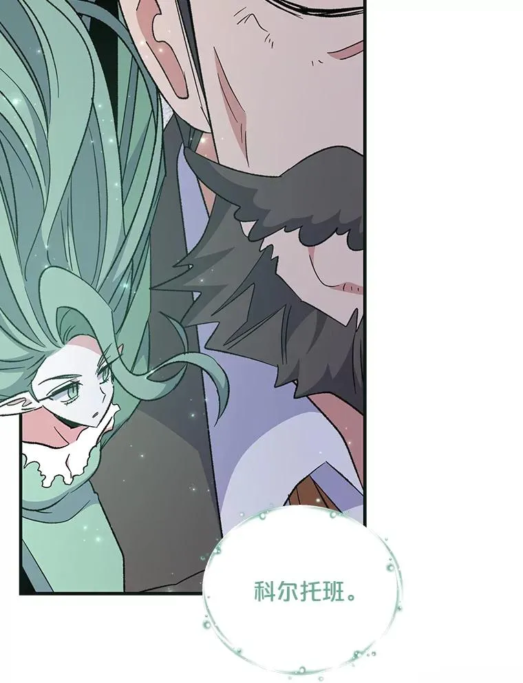 62.再遭刺杀 第8页