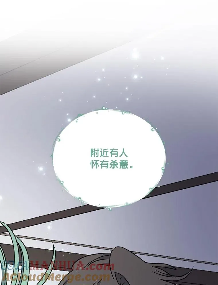 62.再遭刺杀 第9页