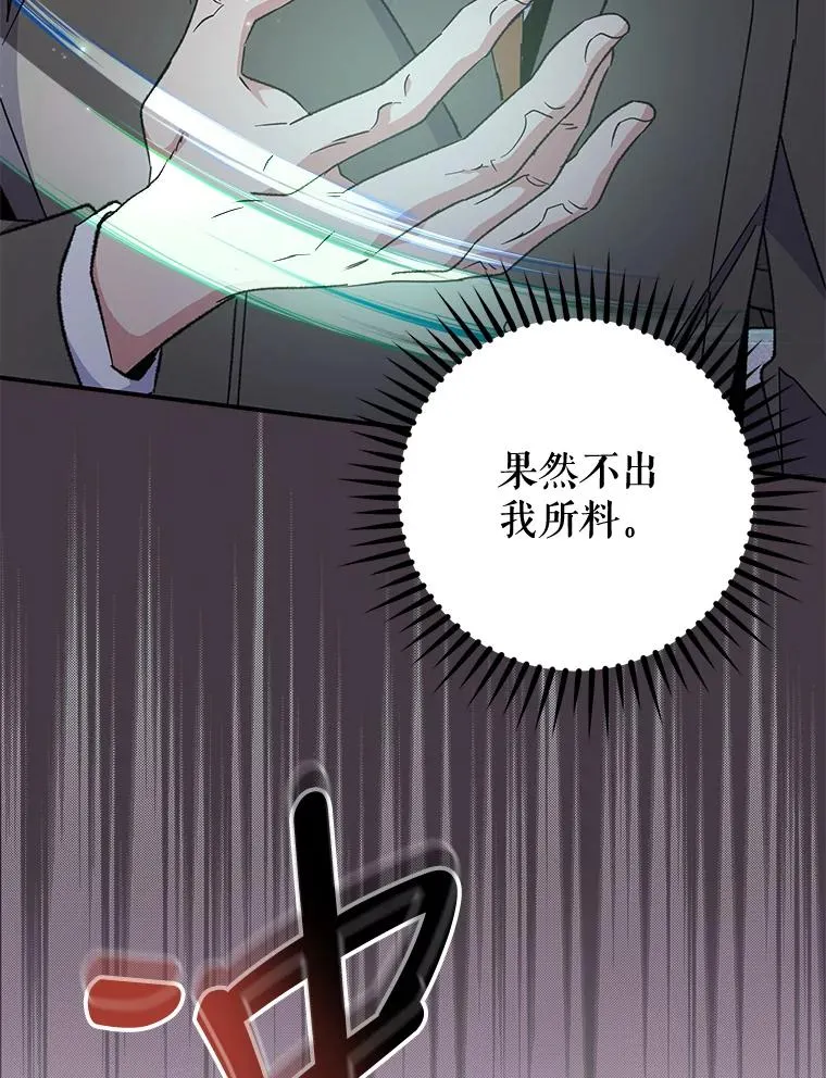 62.再遭刺杀 第11页