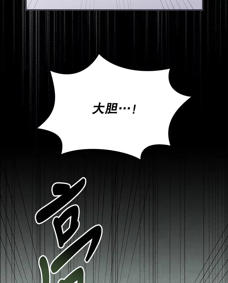 62.再遭刺杀 第18页