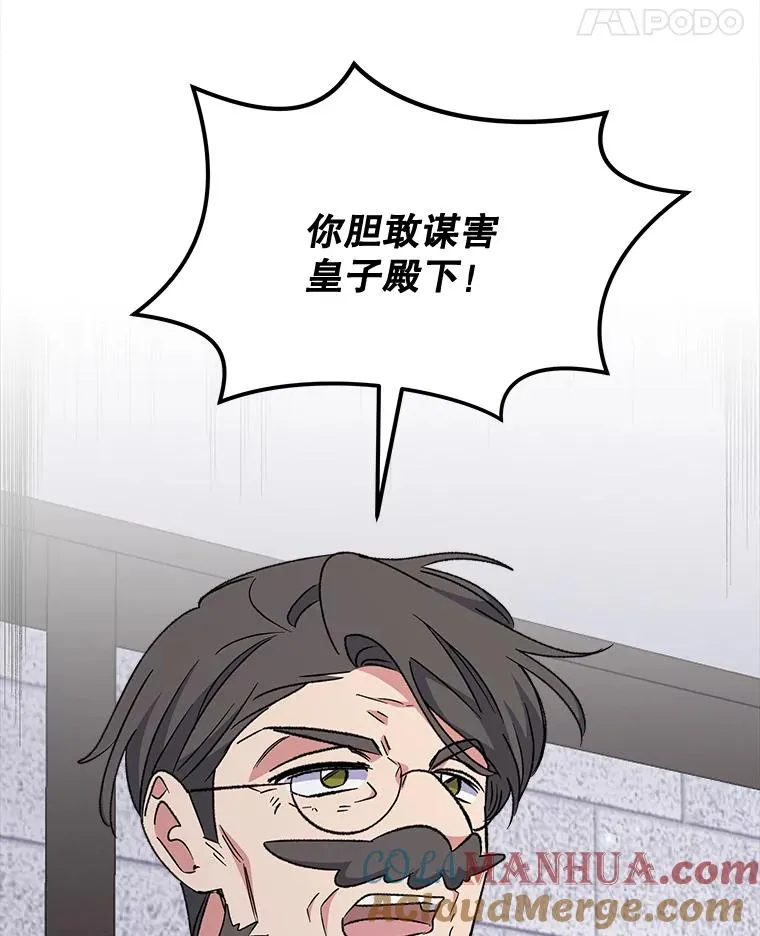 62.再遭刺杀 第21页
