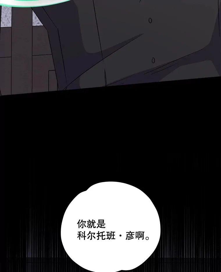 62.再遭刺杀 第23页