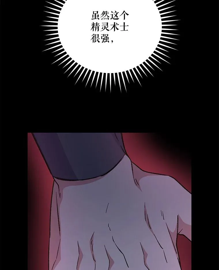 62.再遭刺杀 第26页