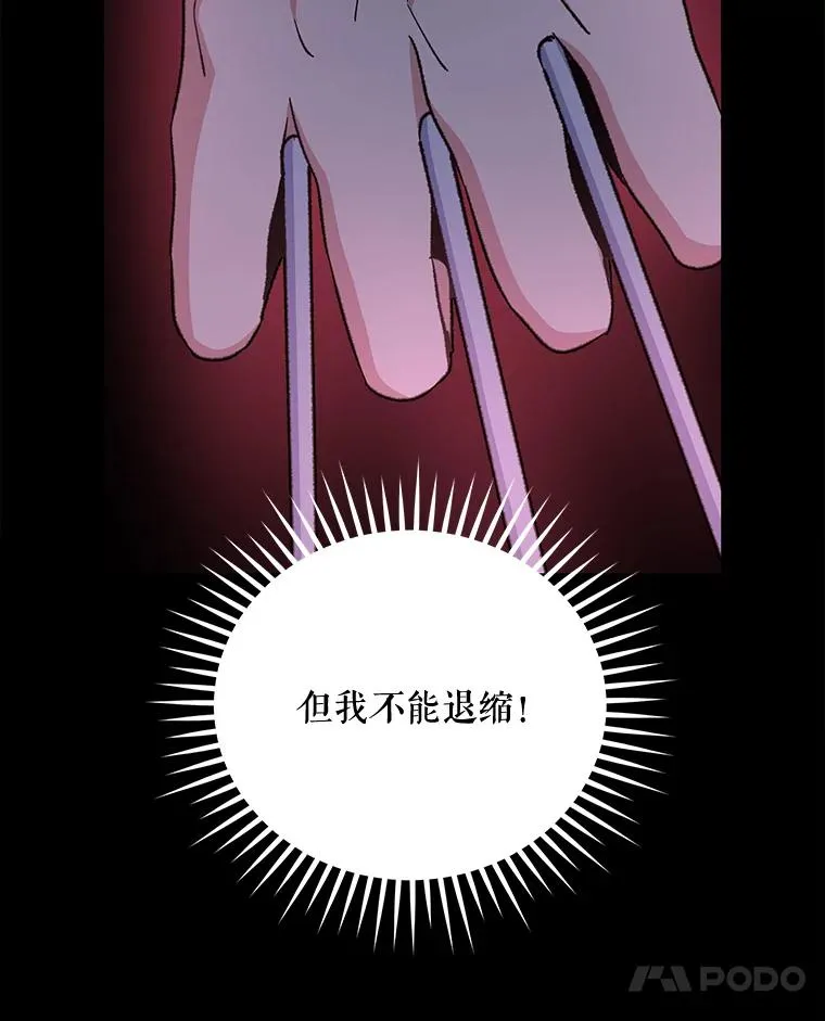 62.再遭刺杀 第27页