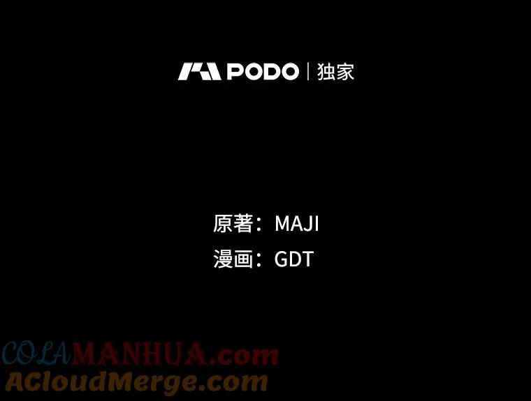 62.再遭刺杀 第29页