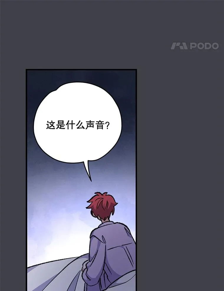 62.再遭刺杀 第32页