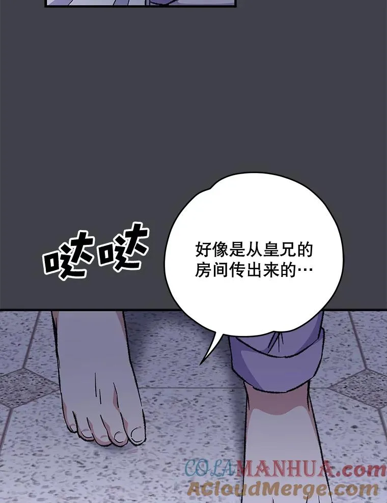 62.再遭刺杀 第33页