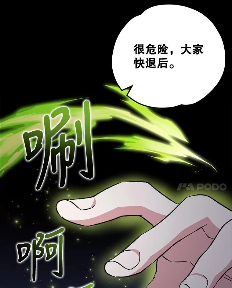 62.再遭刺杀 第48页