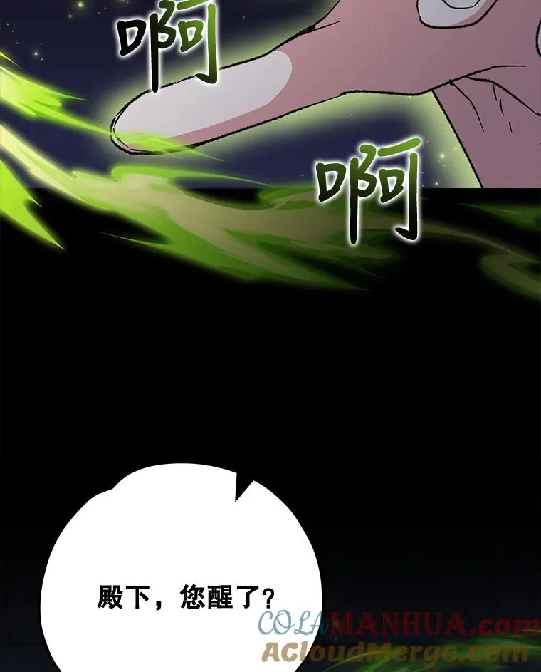 62.再遭刺杀 第49页
