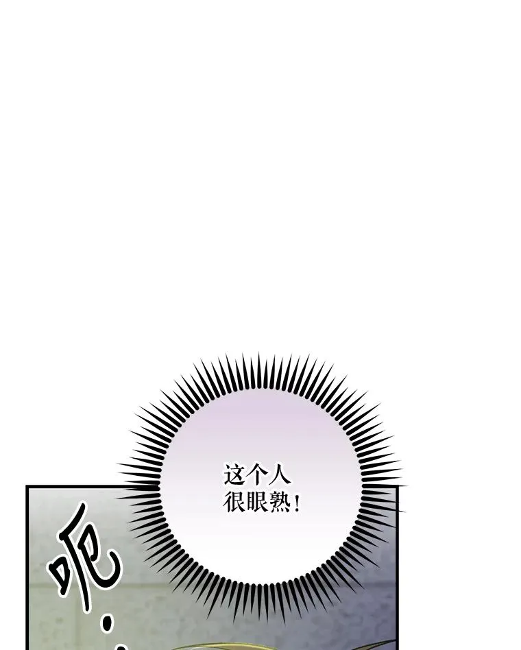 62.再遭刺杀 第54页