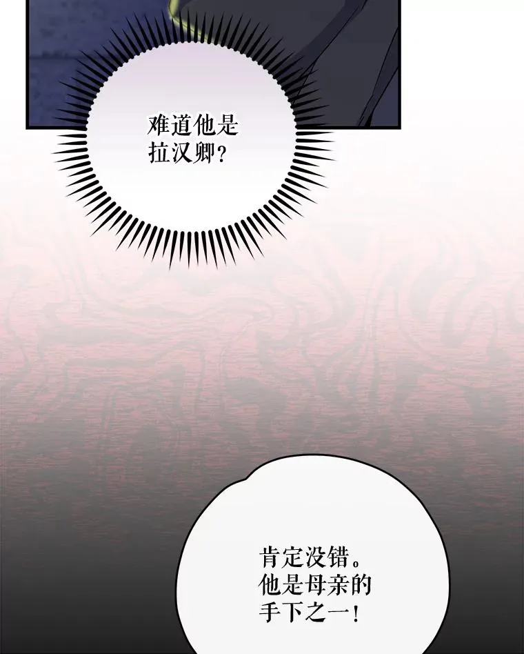 62.再遭刺杀 第56页