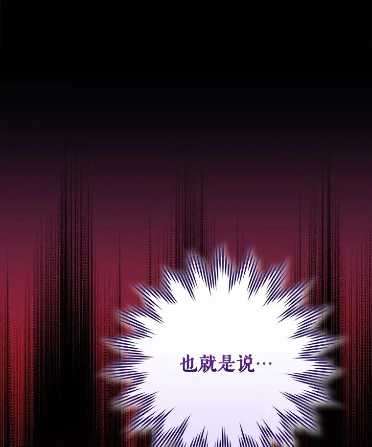62.再遭刺杀 第58页