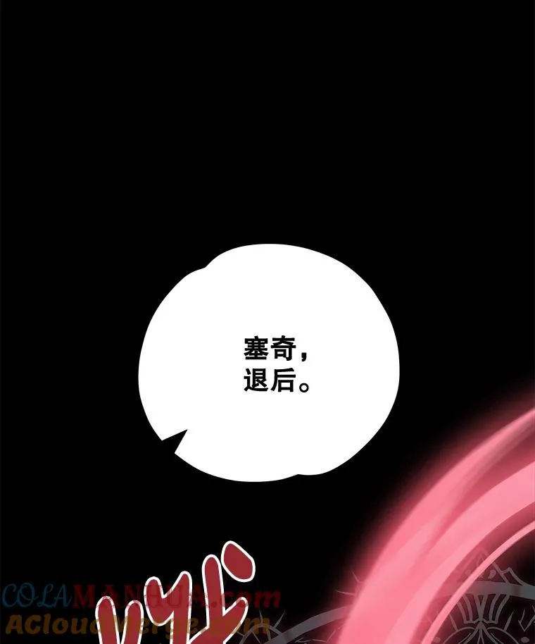 62.再遭刺杀 第61页