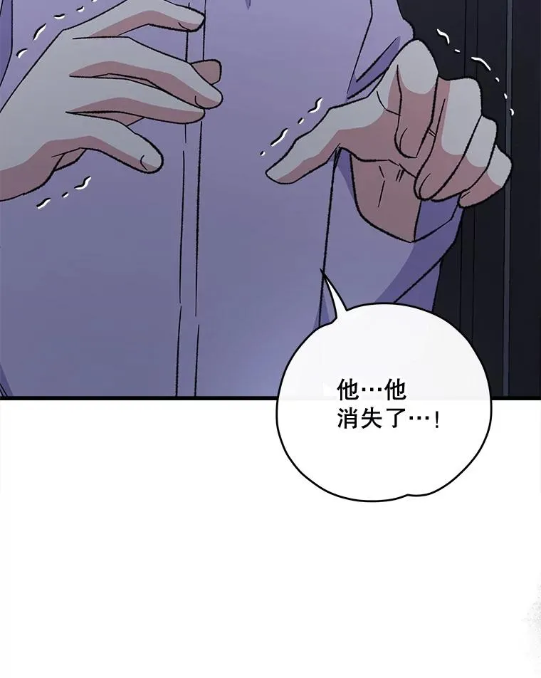 62.再遭刺杀 第70页