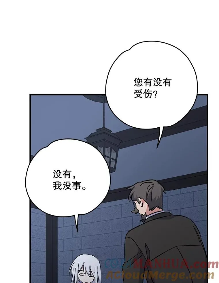 62.再遭刺杀 第73页