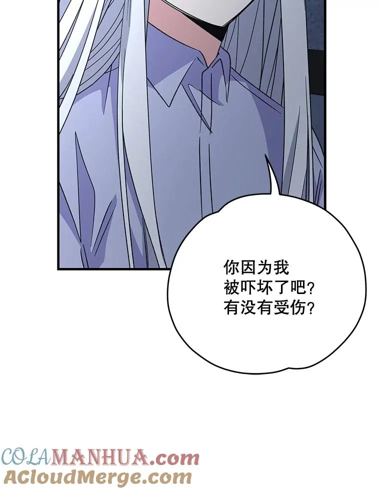 62.再遭刺杀 第77页