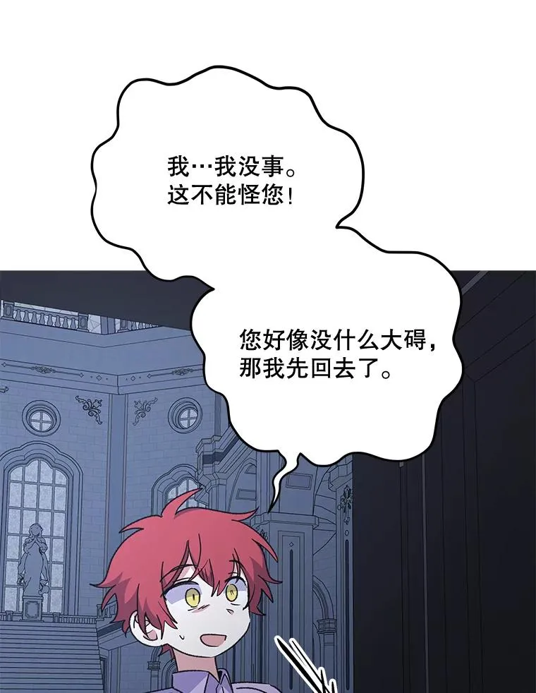 62.再遭刺杀 第78页