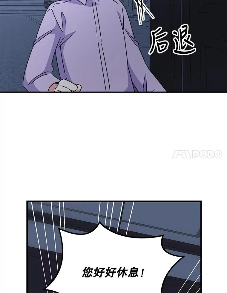 62.再遭刺杀 第79页