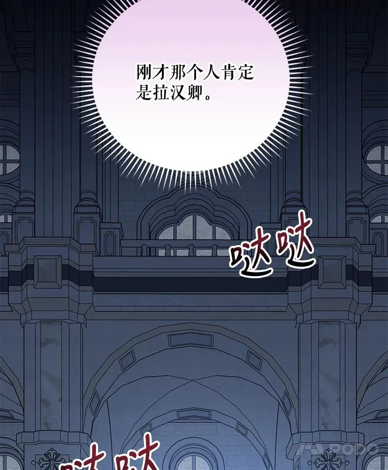 62.再遭刺杀 第82页