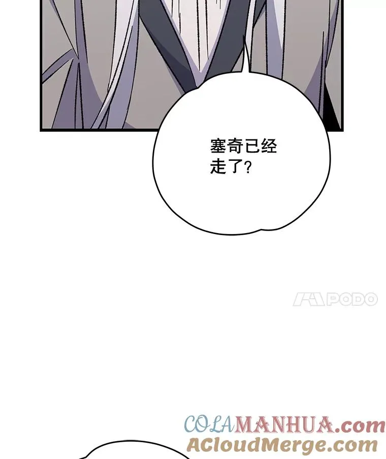62.再遭刺杀 第93页