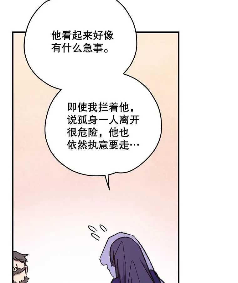 62.再遭刺杀 第94页